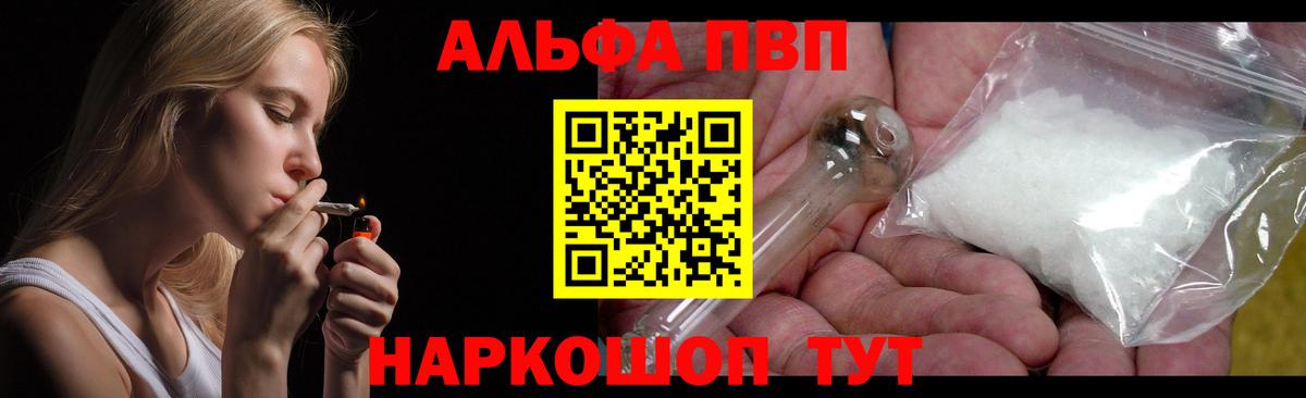Альфа ПВП Соль  Вход с VPN  Альфа ПВП мука  A-PVP СК  Смоленск 