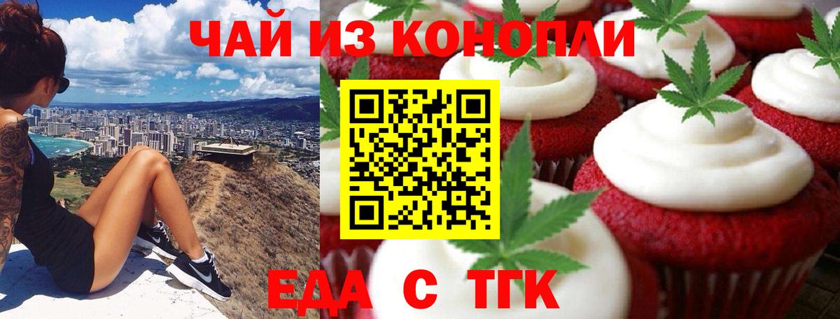 Смоленск  Cannafood конопля  Вход с VPN 