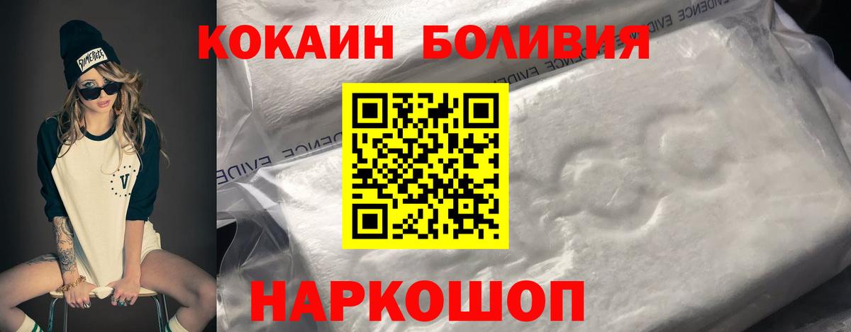 КОКАИН Fish Scale Смоленск