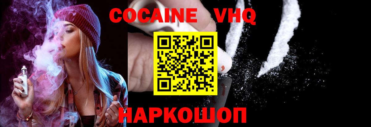 Смоленск  КОКАИН  Вход с VPN  COCAIN Боливия  КОКАИН Columbia 