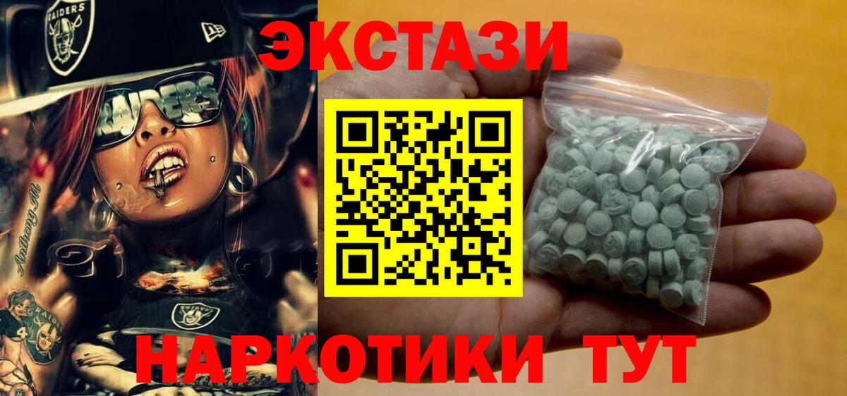 Смоленск  Ecstasy  Ecstasy бентли  Вход с VPN  Экстази 280 MDMA 