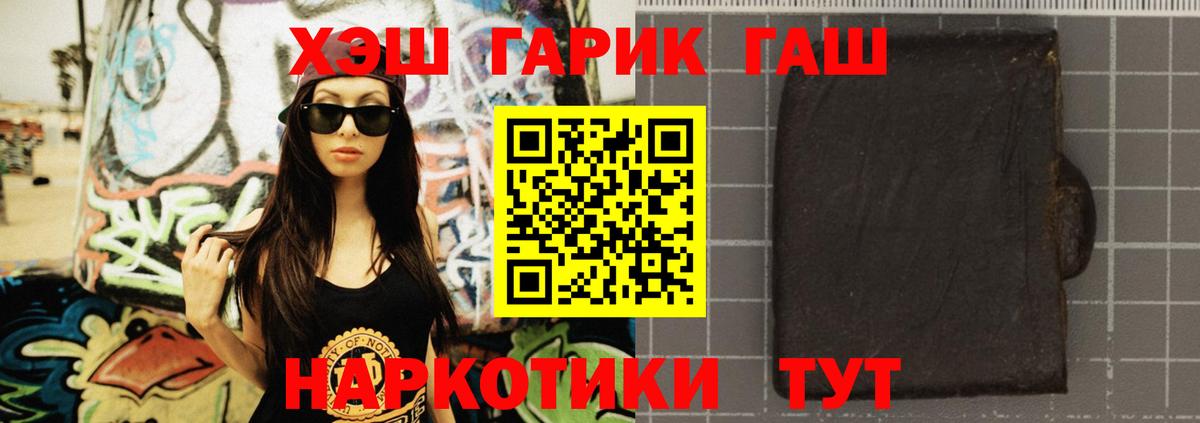 ГАШ Изолятор  Вход с VPN  ГАШ  Смоленск  наркота  Гашиш Ice-O-Lator 