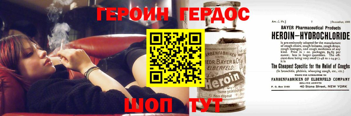 ГЕРОИН  Вход с VPN  Смоленск  Героин VHQ 