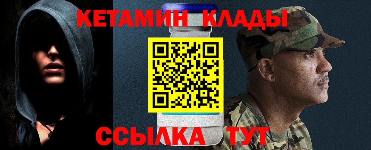 КЕТАМИН VHQ Смоленск