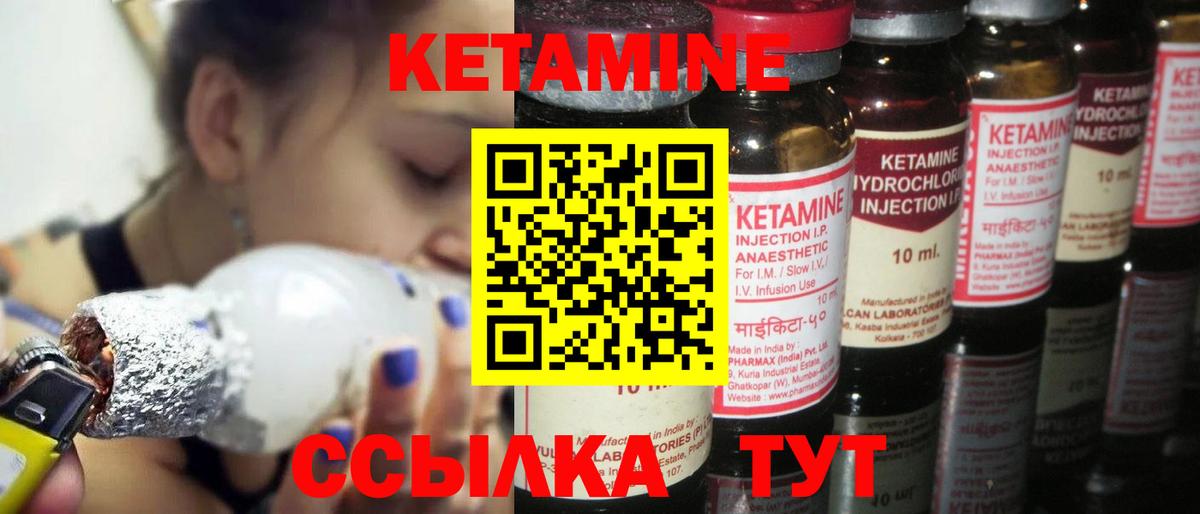 Кетамин ketamine  mega вход  Смоленск  Вход с VPN 