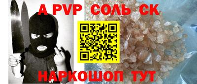 мяу мяу кристалл Бугуруслан