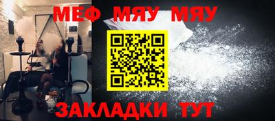 мяу мяу кристалл Бугуруслан