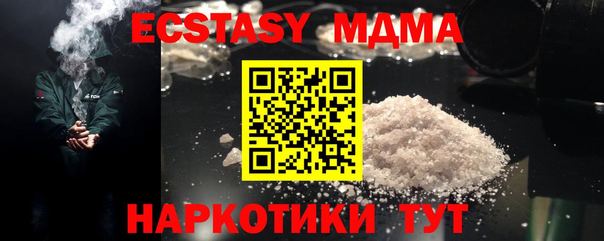 Смоленск  MDMA молли  MDMA кристаллы  Вход с VPN 