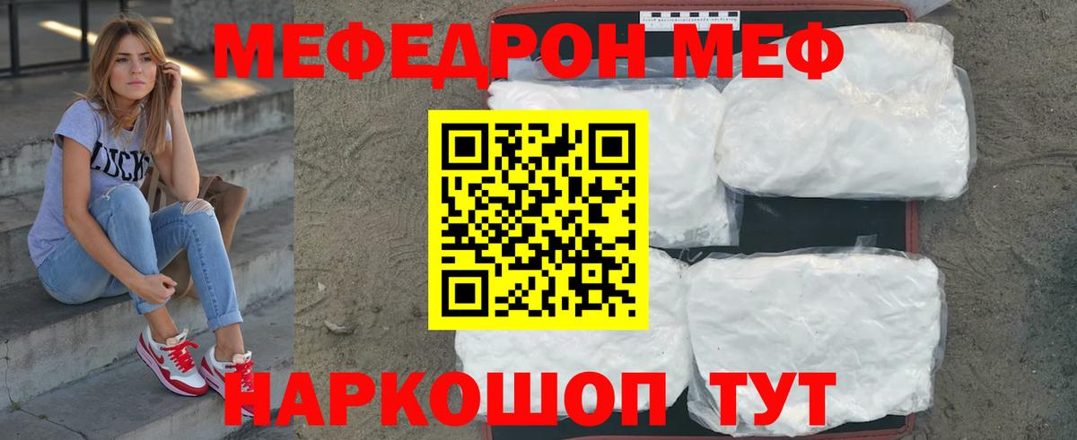 Смоленск  МЯУ-МЯУ  МЕФ мука  Вход с VPN  как найти закладки  МЯУ-МЯУ mephedrone 
