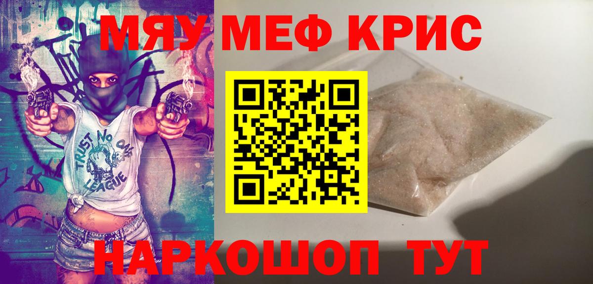 МЕФ мука Смоленск