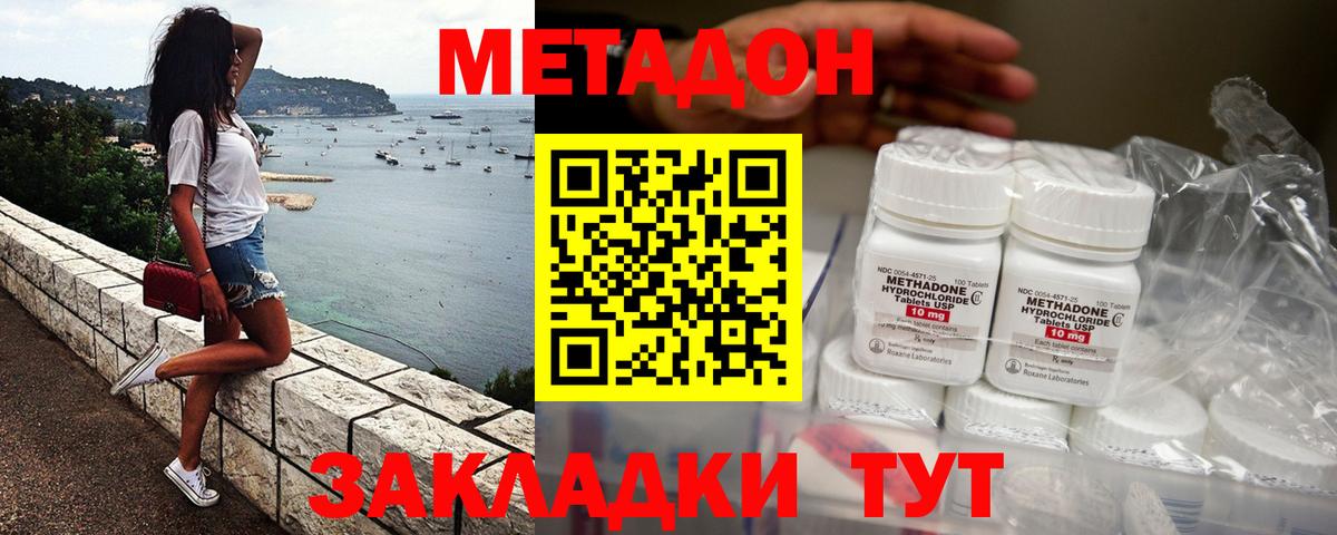 Метадон белоснежный Смоленск
