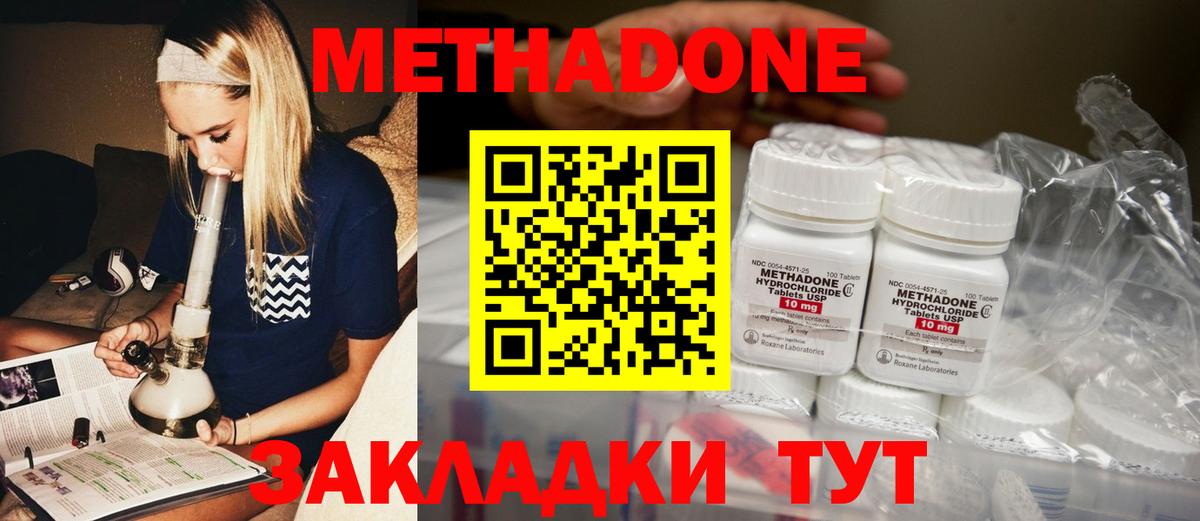 МЕТАДОН VHQ  Вход с VPN  Смоленск  МЕТАДОН белоснежный 
