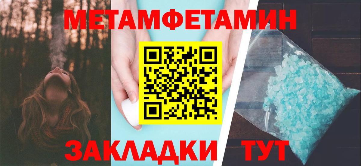 МЕТАМФЕТАМИН пудра Смоленск