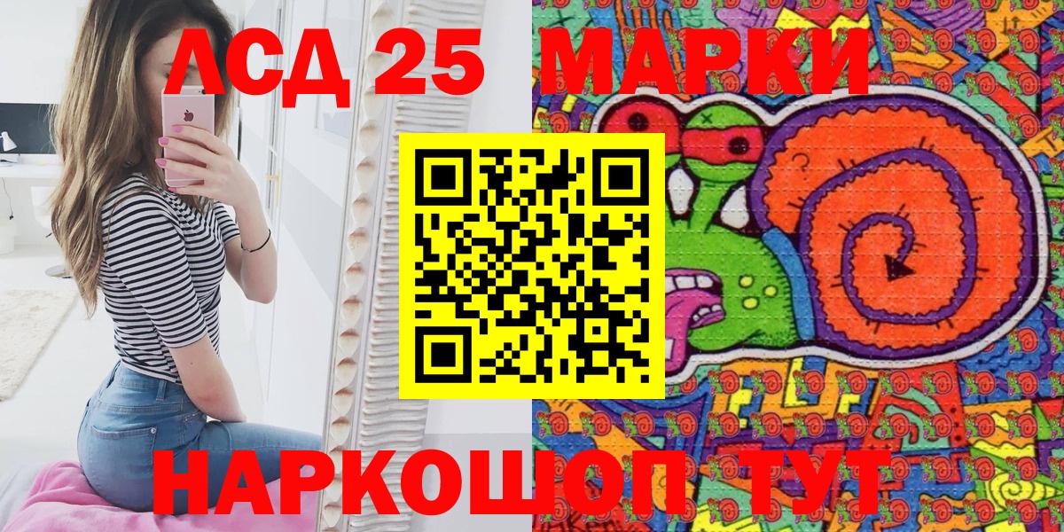 сколько стоит  Марки 25I-NBOMe 1,8мг  Смоленск  Вход с VPN  Марки 25I-NBOMe 1,8мг 