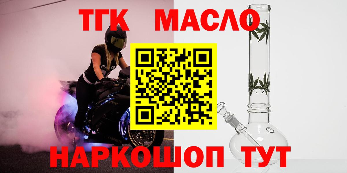 Дистиллят ТГК Wax Смоленск
