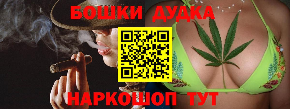 Бошки марихуана планчик Смоленск